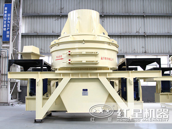 紅星制砂機 紅星制砂機