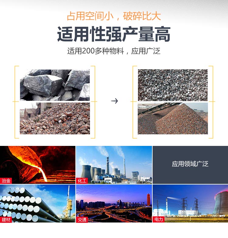 履帶式車載移動(dòng)破碎車，游擊作戰(zhàn)，靈活控場