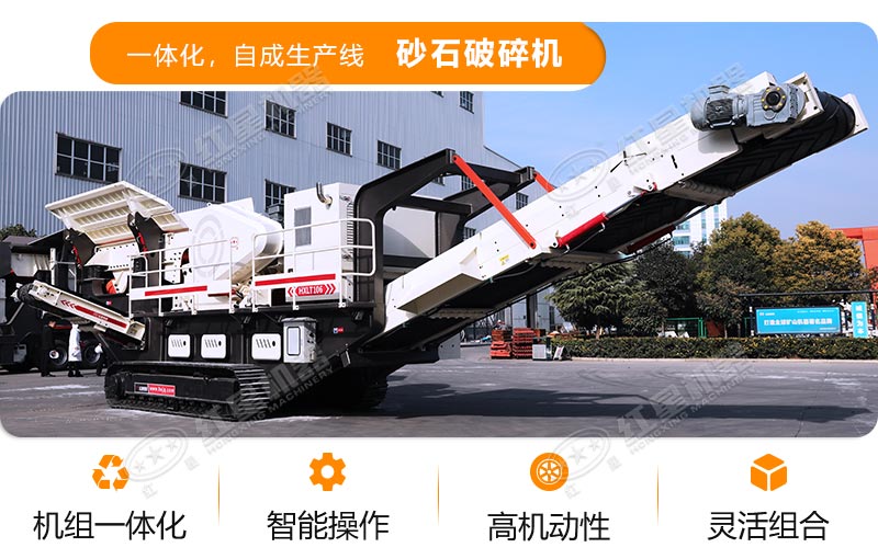 履帶石子機 履帶石子機