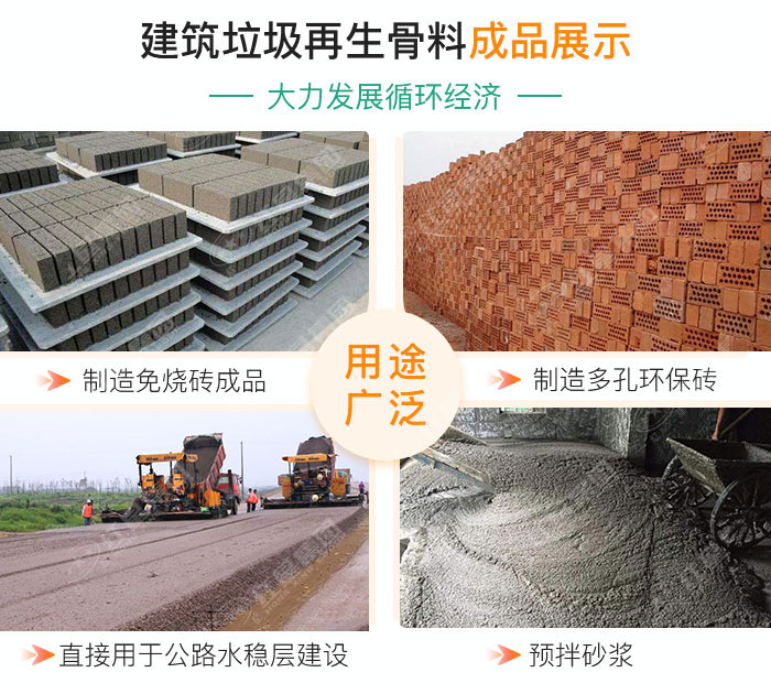 油電兩用的建筑垃圾破碎機，移動式機動配置即時轉(zhuǎn)場無需拆機