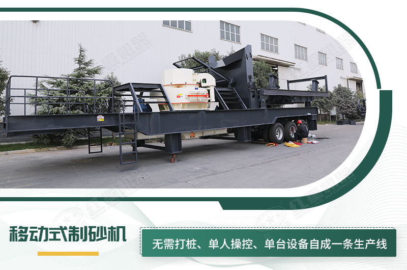 單臺即成生產(chǎn)線，適應任何崎嶇道路