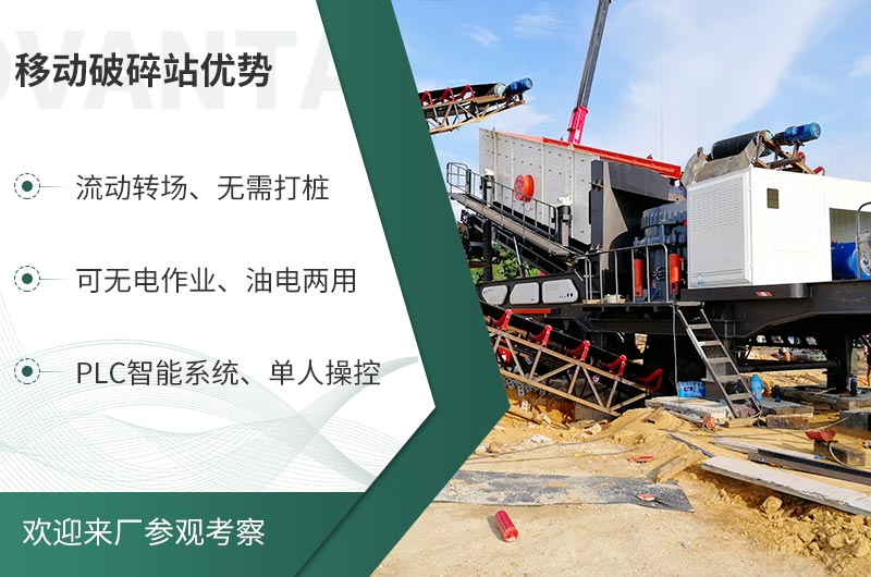 礦山移動式破碎站，前線作業(yè)的流動生產(chǎn)線