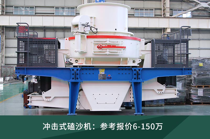 磕沙機(jī)都有什么價(jià)位，如何選配合適的機(jī)型