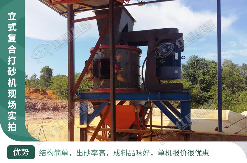 立式破碎機，小型破碎生產(chǎn)案例性價比更高