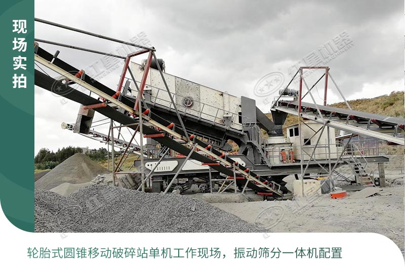 移動破碎制砂現(xiàn)場 移動破碎制砂現(xiàn)場