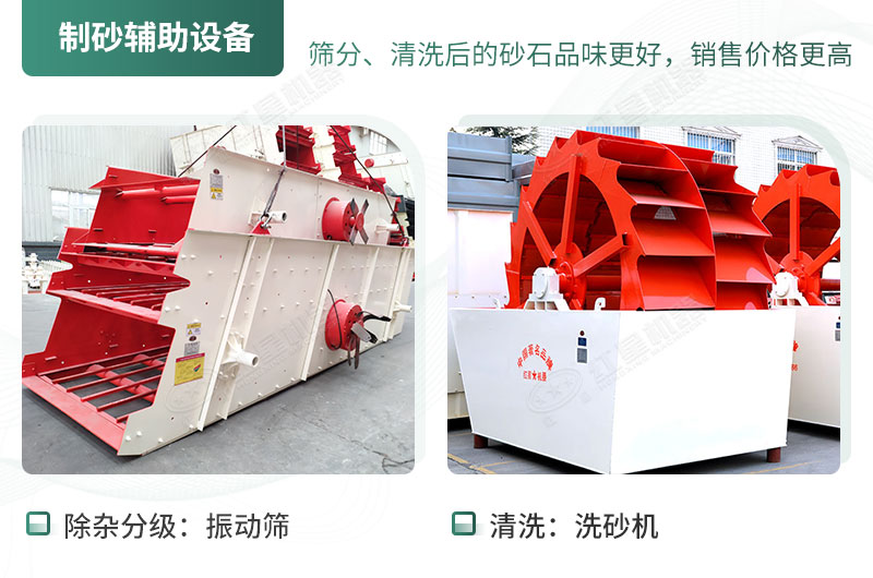 鵝卵石制砂機(jī)輔助設(shè)備 鵝卵石制砂機(jī)輔助設(shè)備