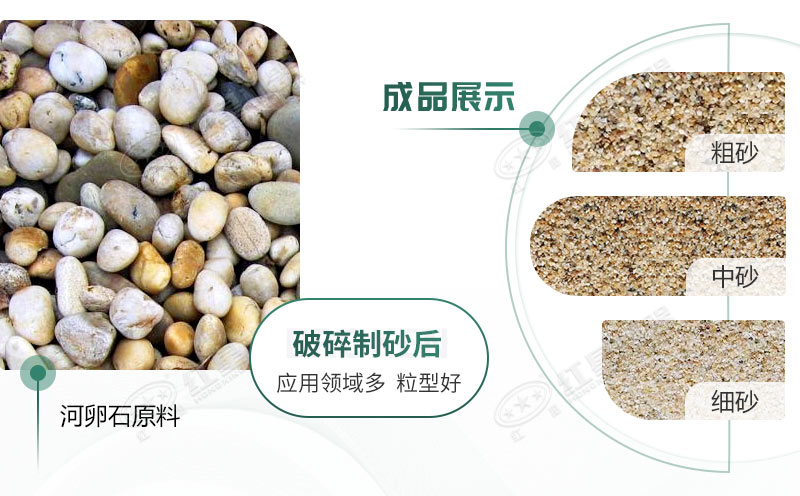 河卵石制砂機(jī)設(shè)備價格多少？紅星砂機(jī)報價貴不貴？