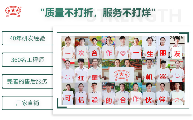 來紅星，給您不一樣的生產(chǎn)體驗(yàn)