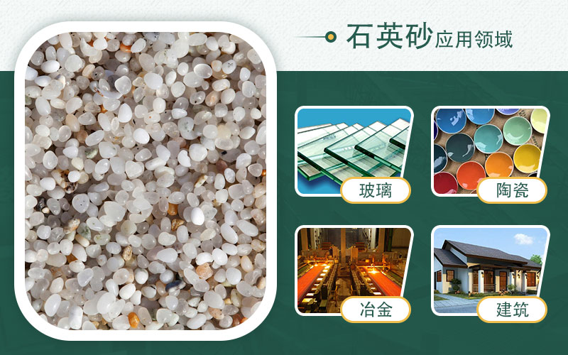 制石英砂機(jī)器有哪些？哪種效果好？