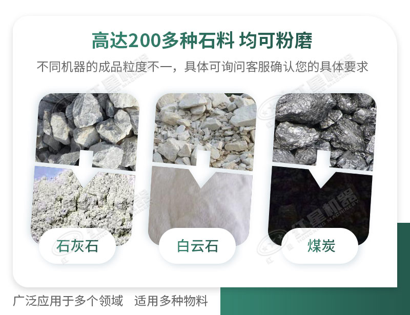 開(kāi)廠如何選擇磨粉機(jī)型號(hào)？磨粉碎機(jī)有哪些型號(hào)？