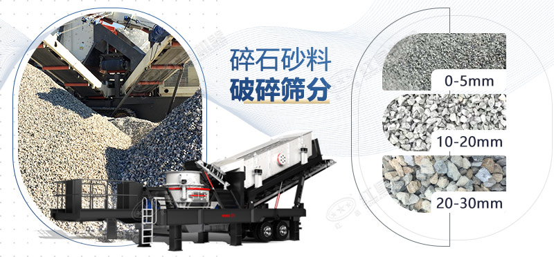 移動打石設(shè)備有哪些型號？投資一臺需要多少錢？