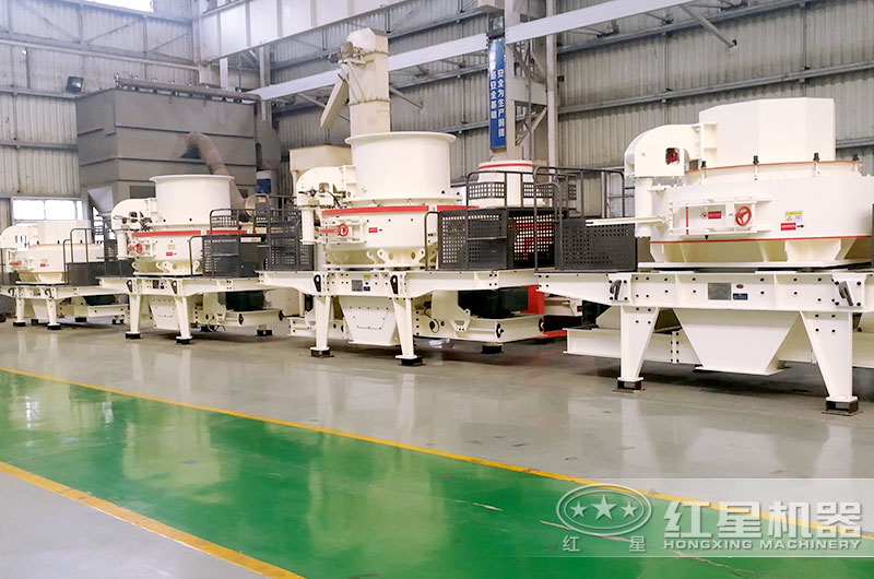 紅星沖擊式制砂機(jī)車間現(xiàn)貨 紅星沖擊式制砂機(jī)車間現(xiàn)貨