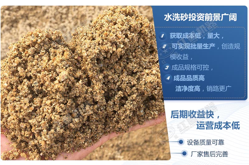 石粉洗出來(lái)的砂怎么樣？洗沙設(shè)備多少錢一臺(tái)？