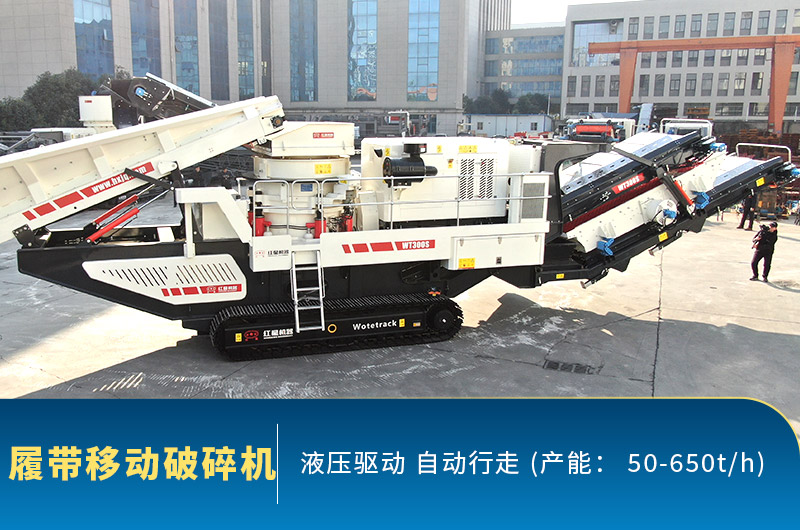 移動(dòng)石子破碎機(jī)產(chǎn)量是多少？出料不達(dá)標(biāo)的原因有哪些？