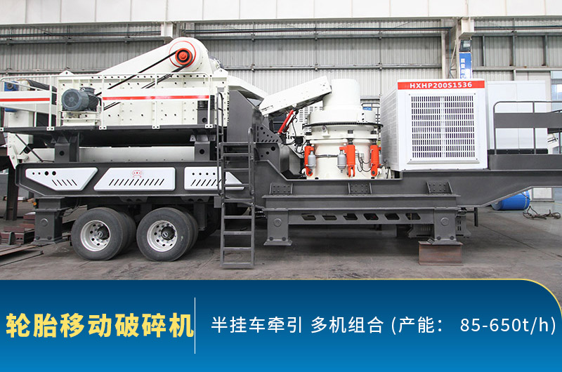 移動(dòng)石子破碎機(jī)產(chǎn)量是多少？出料不達(dá)標(biāo)的原因有哪些？