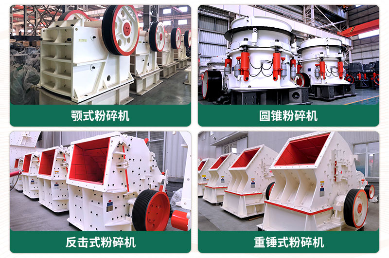 日產(chǎn)2000噸沙石粉碎機(jī)型號有哪些？需要多少錢？