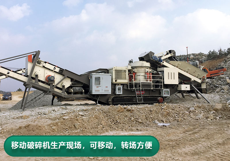 每小時產(chǎn)量200噸移動破碎機型號推薦，價格多少？