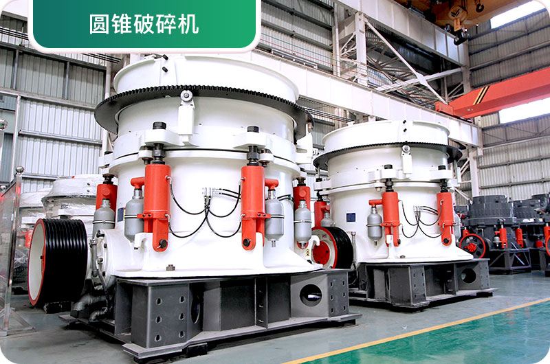 大型砂石廠常用的石頭破碎機(jī)有哪些？多少錢一臺(tái)？