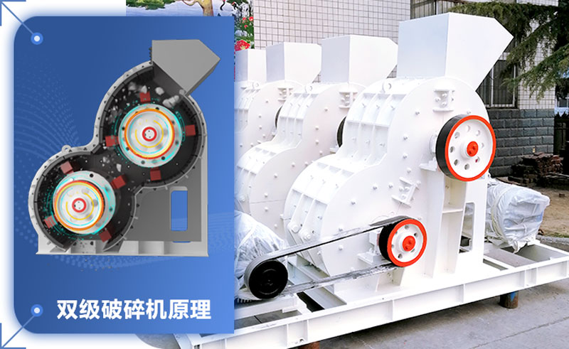 雙級破碎機(jī)輕松破碎濕料！設(shè)備型號參數(shù)介紹