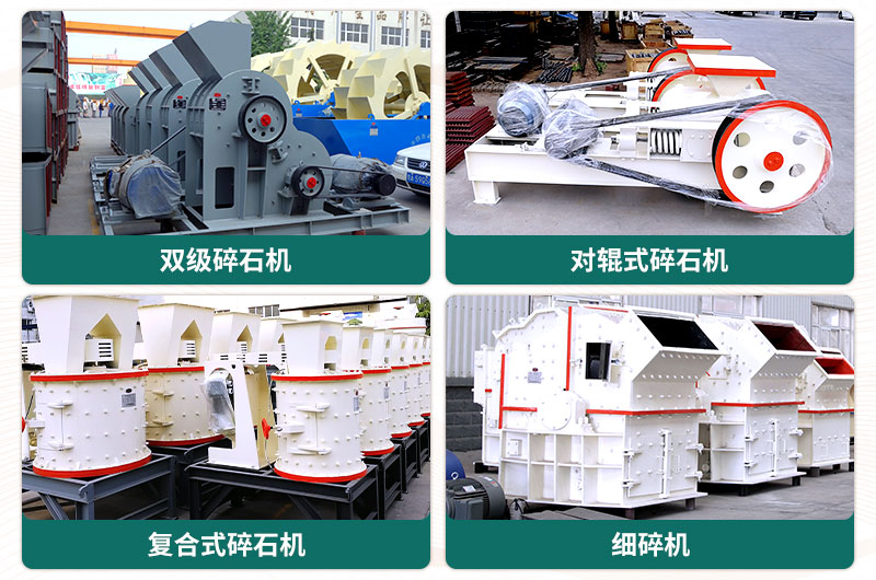 400噸碎石機型號有哪些？多少錢一臺？