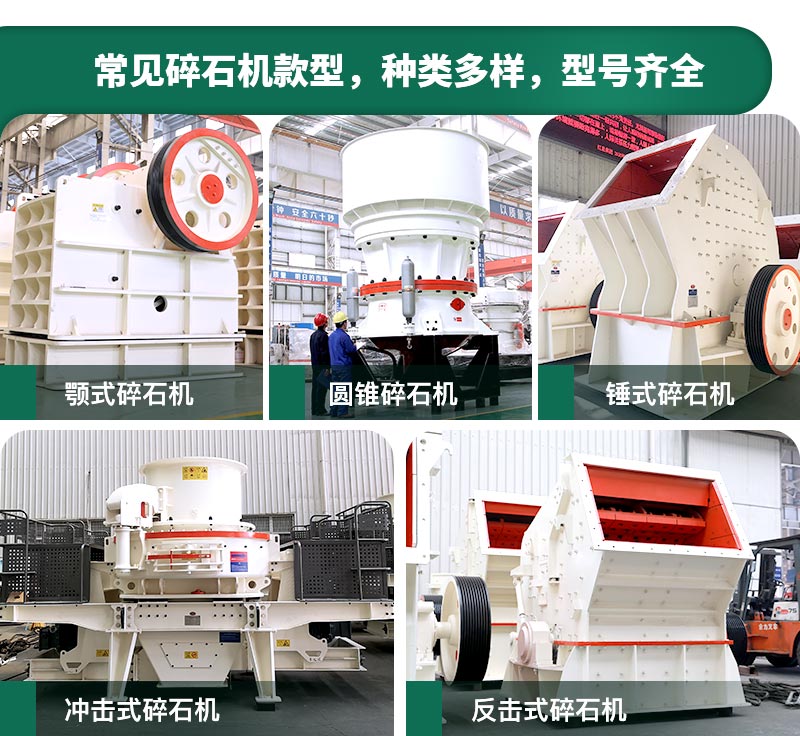 碎石機生產能力怎么樣？多少錢一臺？