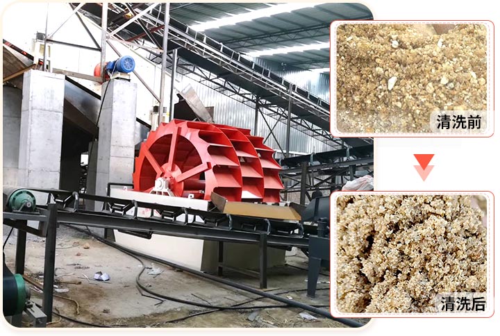輪斗式洗砂機(jī)前后對(duì)比 輪斗式洗砂機(jī)前后對(duì)比