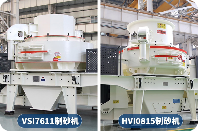 客戶來廠咨詢：想購買日產(chǎn)1000噸的制砂機，有推薦的型號嗎？