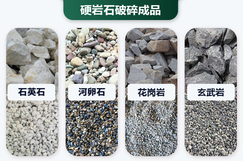 巖石太硬用啥破碎機好？價格多少？