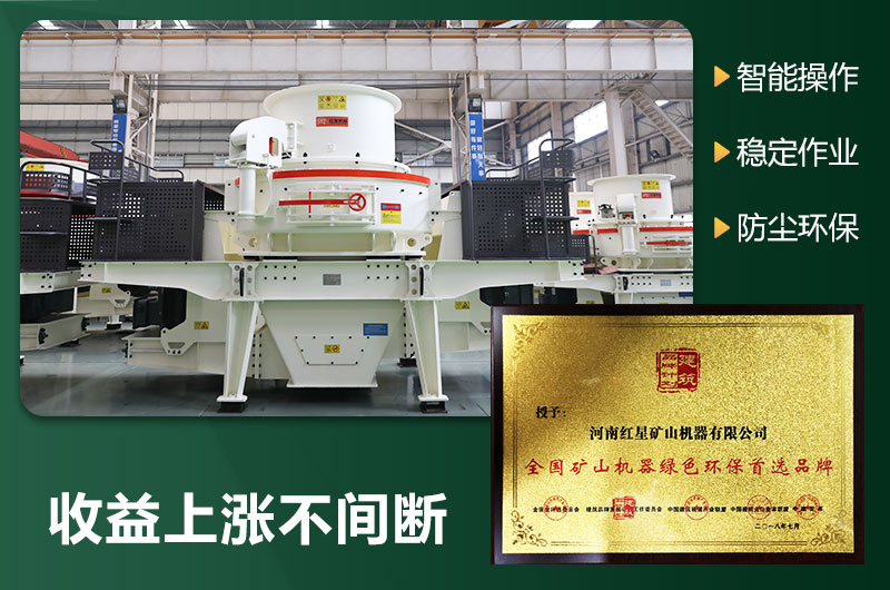 環(huán)保型制砂機(jī)有哪些機(jī)型？圖片及型號(hào)大全