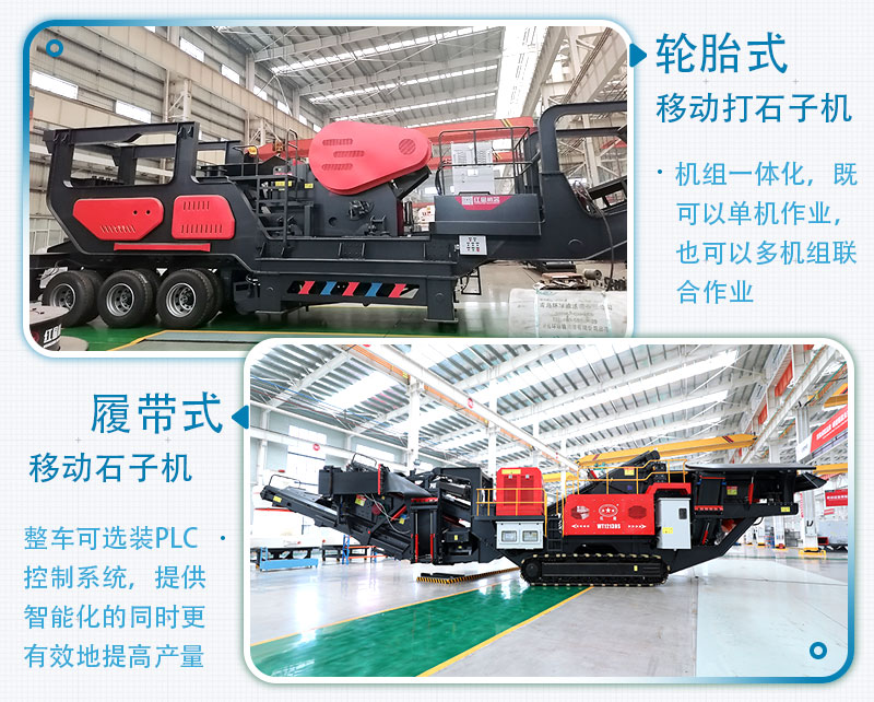 一小時產(chǎn)500噸石子的移動碎石機(jī)價格是多少，有沒有現(xiàn)場視頻