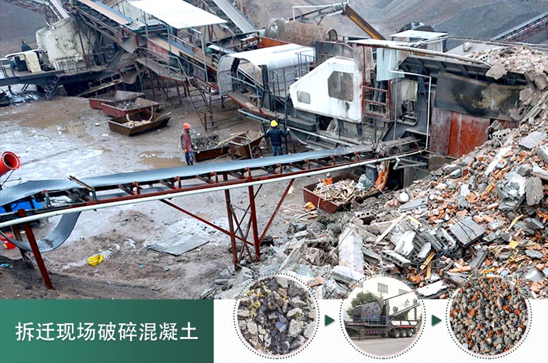 混凝土打碎做石子用什么設(shè)備_價(jià)格是多少，碎石粒徑要求規(guī)范