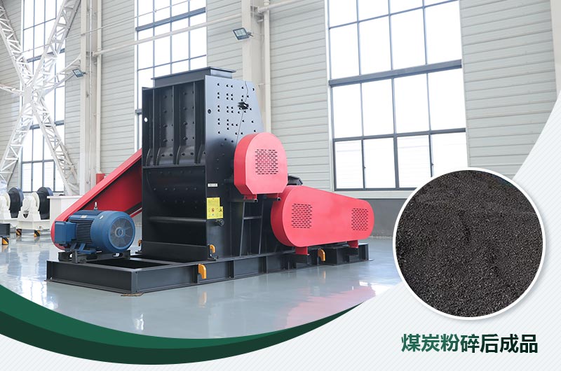 煤炭用雙擊粉碎機效果怎么樣？視頻及工作原理
