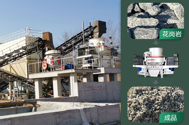 花崗巖廢料可以做沙子嗎？花崗巖廢料制砂用什么設備好？