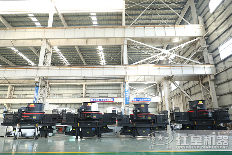 紅星機(jī)器河卵石制砂機(jī)價(jià)格優(yōu)惠，車間展示