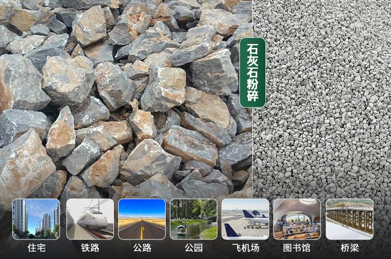 石灰石的粉碎設(shè)備有哪些？是什么價(jià)格？