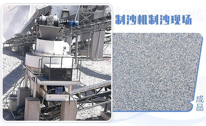 鵝卵石制砂機(jī)性能優(yōu)，高產(chǎn)且出料粒型好