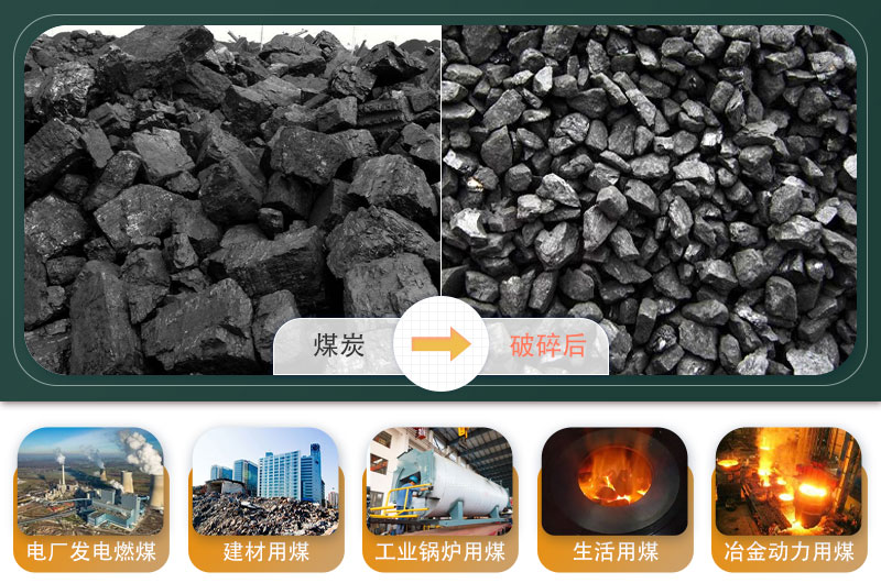 煤炭移動(dòng)破碎機(jī)500噸/小時(shí)需要多少錢？