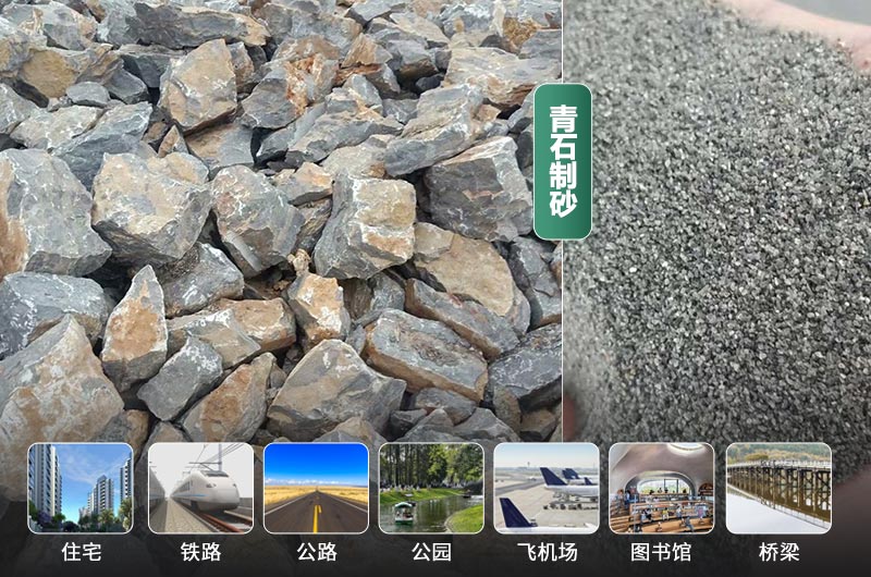 時(shí)產(chǎn)30噸的青石制砂機(jī)有哪些？多少錢一臺？