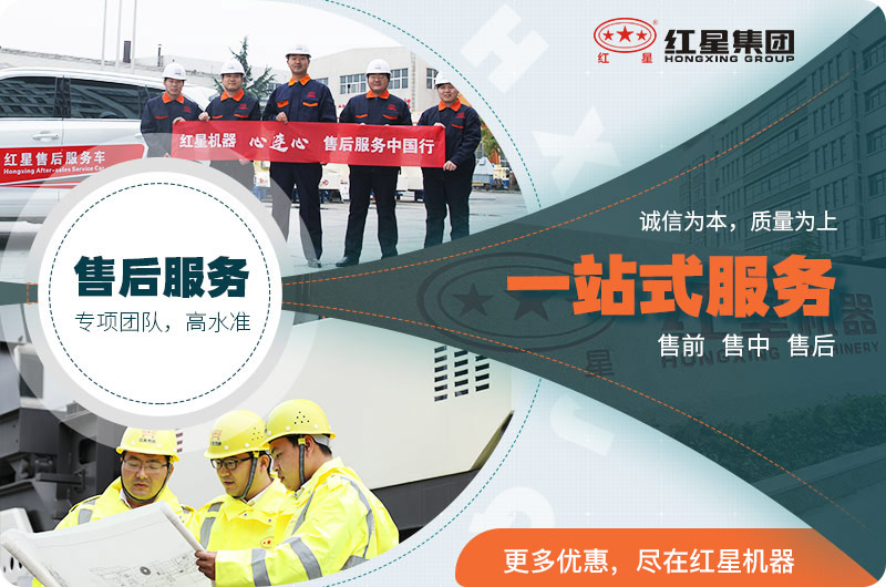 紅星機(jī)器 實(shí)力制造 紅星機(jī)器 實(shí)力制造