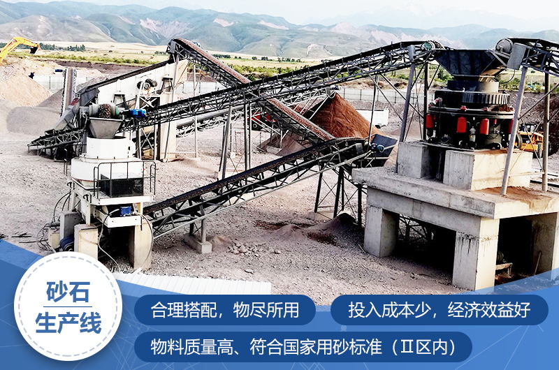 靈活作業(yè)的沙石料生產(chǎn)線(xiàn)更值得選購(gòu)